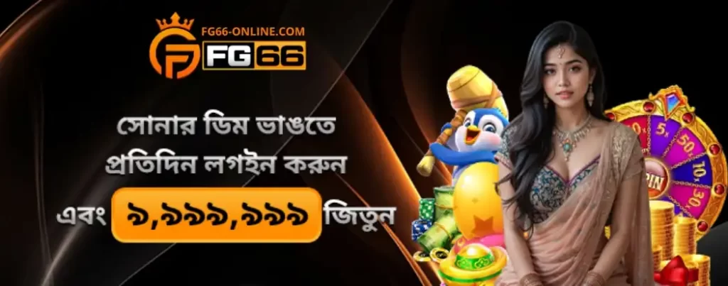 Active Welcome Bonuses and Real Money Promotions at FG66 Casino Site BD