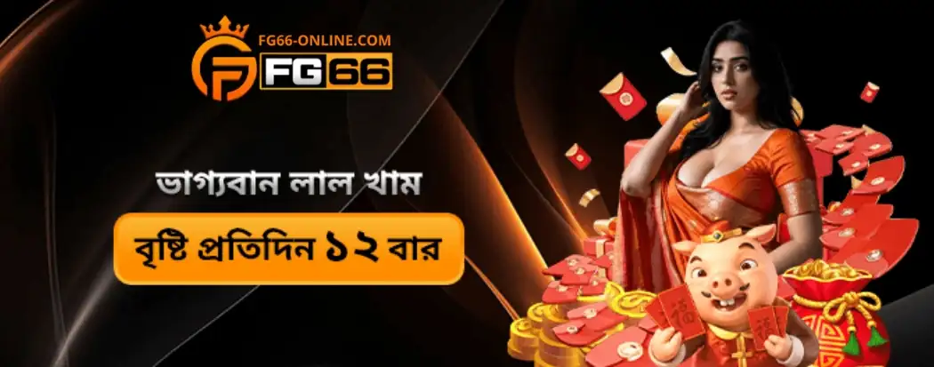 Active Welcome Bonuses and Real Money Promotions at FG66 Casino Site BD