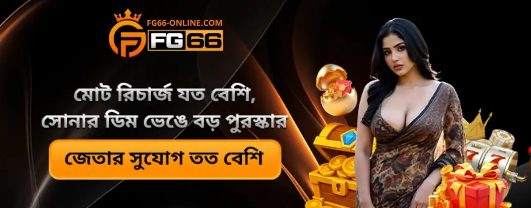 Active Welcome Bonuses and Real Money Promotions at FG66 Casino Site BD