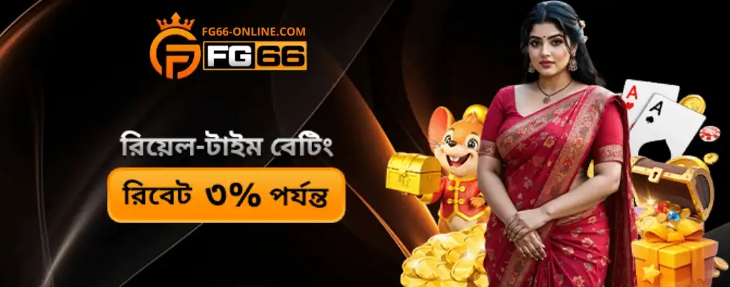 Active Welcome Bonuses and Real Money Promotions at FG66 Casino Site BD